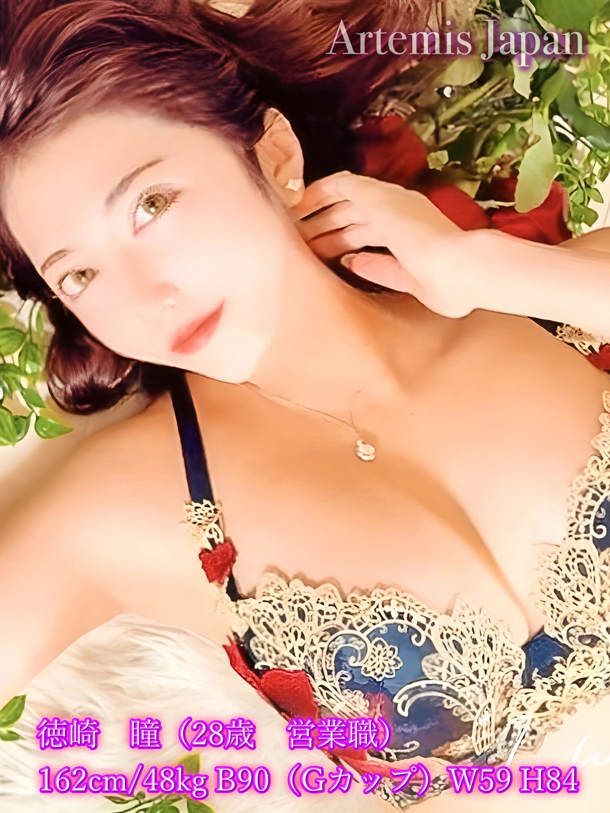 徳崎　瞳（28歳 営業職）162cm／48kg B90（Gカップ） W59 H84 ★5>　