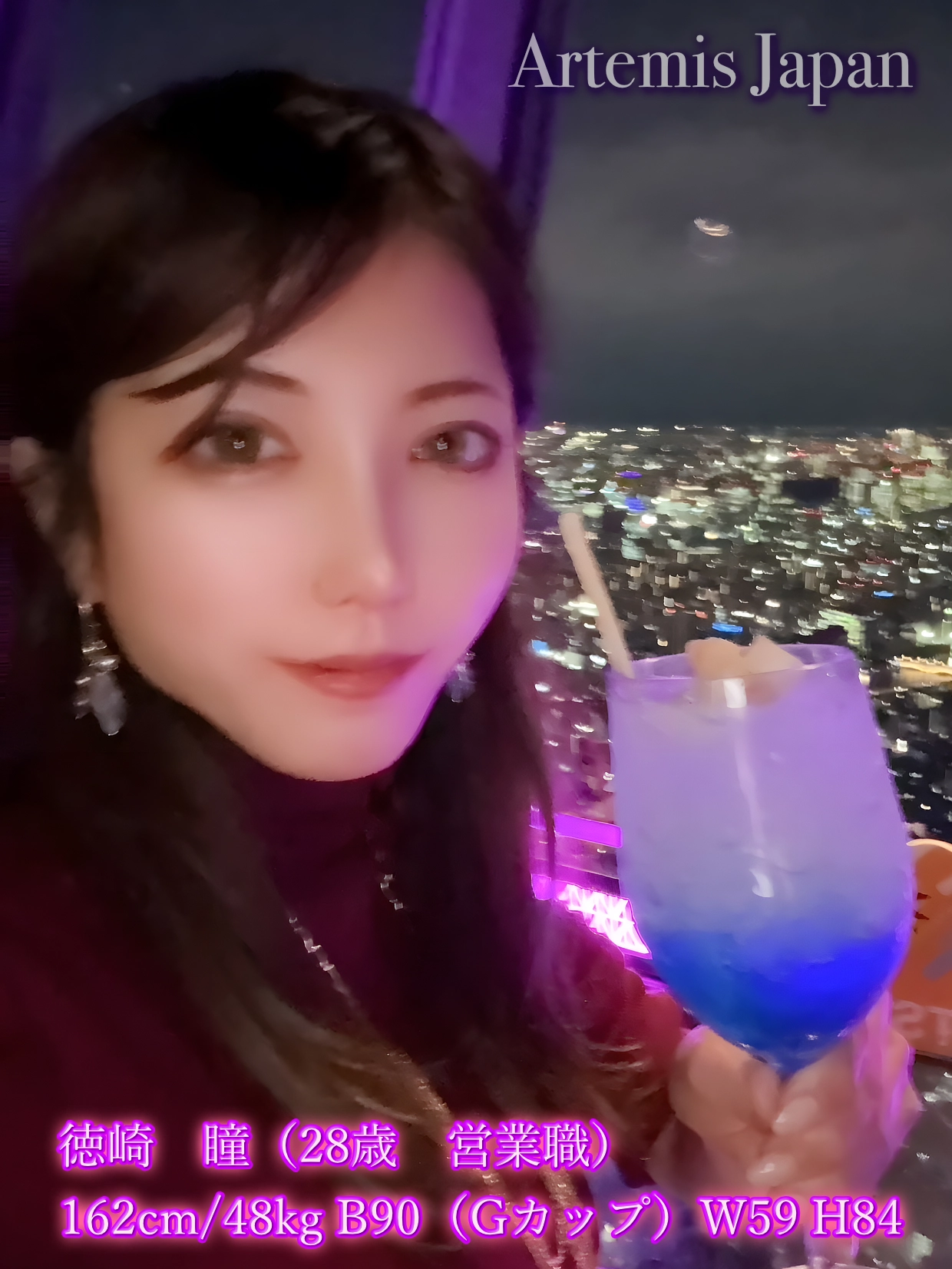 徳崎　瞳（28歳 営業職）162cm／48kg B90（Gカップ） W59 H84 ★5>　