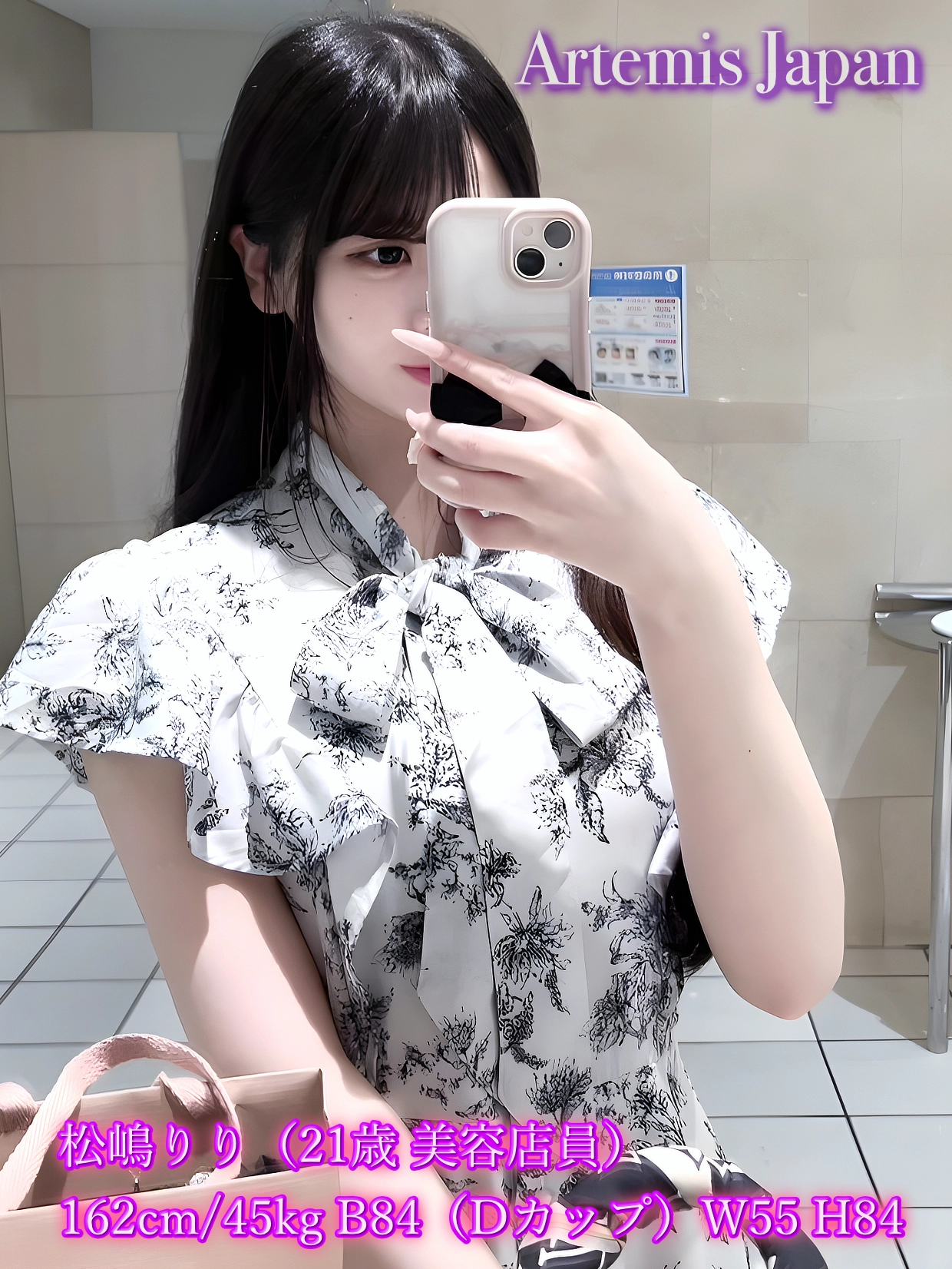 松嶋りり（21歳 美容店員）162cm／45kg B84（Dカップ） W55 H84 ★7>　