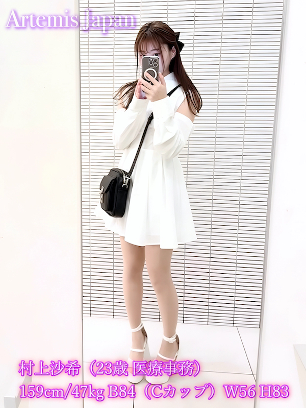 村上沙希（23歳 医療事務）159cm/47kg B84（Cカップ）W56 H83 ★7>　